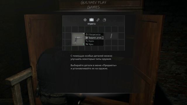 Resident Evil. Requiem. 5 Леон. Чердак.