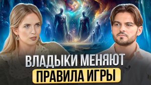 ВЛАДЫКИ КАРМЫ ДАЛИ РАЗРЕШЕНИЕ: НАЧИНАЕТСЯ ПЕРЕЗАПУСК ДУШ | МАРИЯ РА