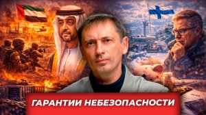 Мир в заложниках у войны: под ударом туризм,офшор,социальные гарантии и безопасность|AfterShock.news