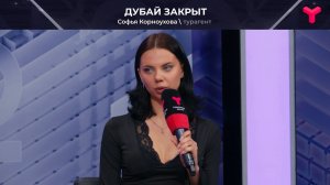 Куда теперь лететь?