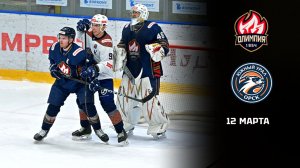 ОЛИМПИЯ - ЮЖНЫЙ УРАЛ. ОБЗОР МАТЧА