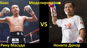 Бокс: Рику Масуда VS Нонито Донэр | UNDISPUTED