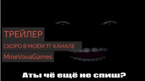 ПОБЕГ ОТ Володи 1.0  - ТРЕЙЛЕР