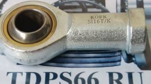 Наконечник тяги SI16TK KOFK - TDPS66.RU