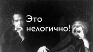 Что не так с Копенгагенской интерпретацией Квантовой механики