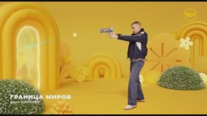 Весенняя заставка СТС 2026 (2)