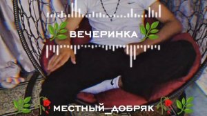 новая цыганская песня 🌿вечеринка 🌿2026