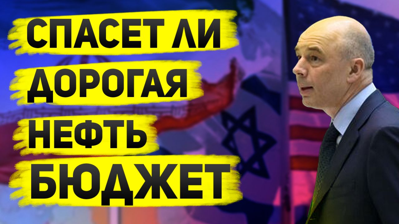 Дефицит бюджета России 2026: 90% плана за 2 месяца! Спасёт ли дорогая нефть?