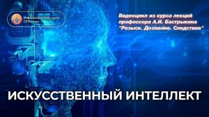 13 марта – День искусственного интеллекта