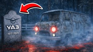 НАШЁЛ ПРИЗРАК РУССКОЙ УАЗ БУХАНКИ И ПРОСЛЕДИЛ ЗА НИМ В ГТА 5!