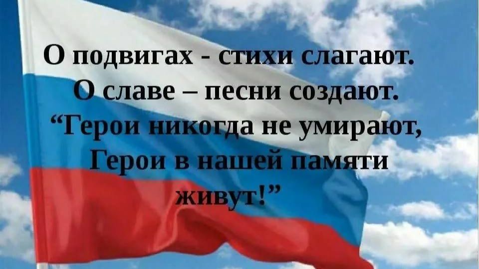 Герои СВО 12_03_2026