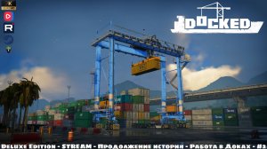 Docked - Deluxe Edition - 🔴STREAM🔴 - Продолжение история - Работа в Доках - #2