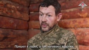 🏳 Пленный военнослужащий ВСУ рассказал, как алкоголь привел его в ряды украинской армии.