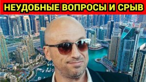 Подробный анализ интервью Дмитрия Нагиева. Нагиев сорвался!