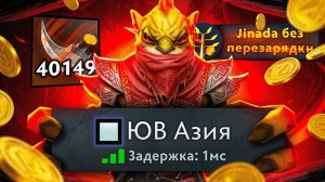 ОСТАВИЛИ Ю.В. АЗИЮ БЕЗ ГРОША 🔥 Bounty Hunter Dota 2