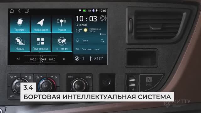 КАМАЗ-54901. Обучение экономичному вождению. Бортовая интеллектуальная система.