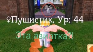 НАКОНЕЦ-ТО Я УЛЕТЕЛА ОТ ЭТИХ КАКИХ-ТО АЗИАТОК