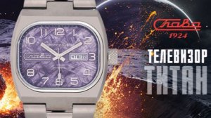 Часы Слава Телевизор Титан Серийные 3220139-8205