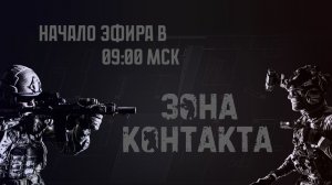 Межрегиональный турнир по страйкболу в ПФО "ЗОНА КОНТАКТА"