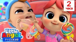 Морженое в Торговом Центре | Сборник 2 Часа | Развивающие Мультики Для Детей