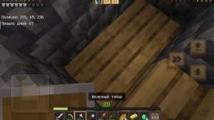 выживание 17 часть