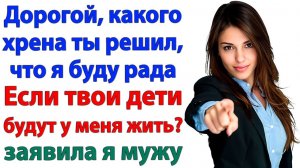 Истории из жизни|С вещами и детьми — на выход!|Аудиорассказы|Аудиокниги слушать|Реальные истории