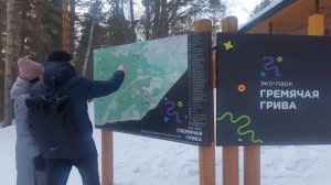 Если вдвоём. Эко -парк Гремячая грива. Красноярск