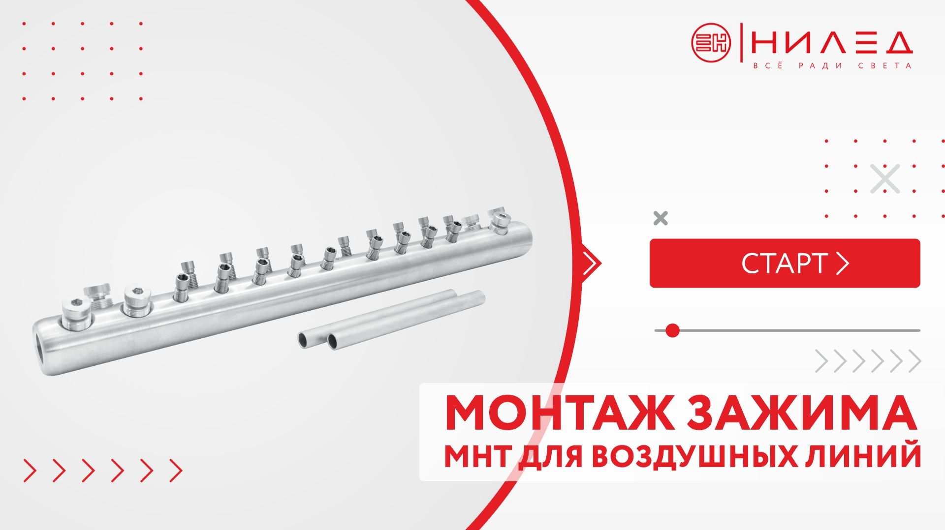 MHT монтаж смотреть онлайн