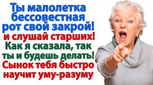 Истории из жизни|Рот закрой! заорала свекровь|Аудиорассказы|Аудиокниги слушать|Реальные истории