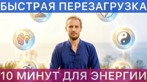 Перезагрузка после рабочего дня: 10 минут простых движений для энергии и долголетия