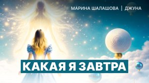 шок эфир! магнитная рамка в будущее. как начать