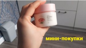 крем от фаберлик и носки в сердечко ❤