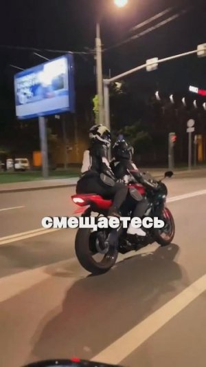 Как ездить двойкой на мотоцикле?