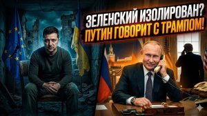 🔥Меркурис и Христофороу | ЕС и Зеленский остались за бортом большой игры России и США