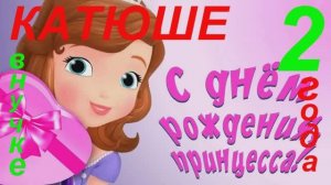 МОЕЙ МЛАДШЕНЬКОЙ ДВА ГОДА... ЛЮБЛЮ ЕЁ🌹🎉😘