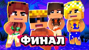 ЧТО ЭТИ ДЕВЧОНКИ ХОТЯТ СО МНОЙ СДЕЛАТЬ!？ ｜ Остров девочек 2 ФИНАЛ (6⧸6)