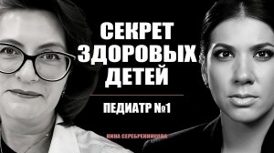С иммунитетом не рождаются: как его создать? Методы о которых не рассказывают - Педиатр Анна Копцева