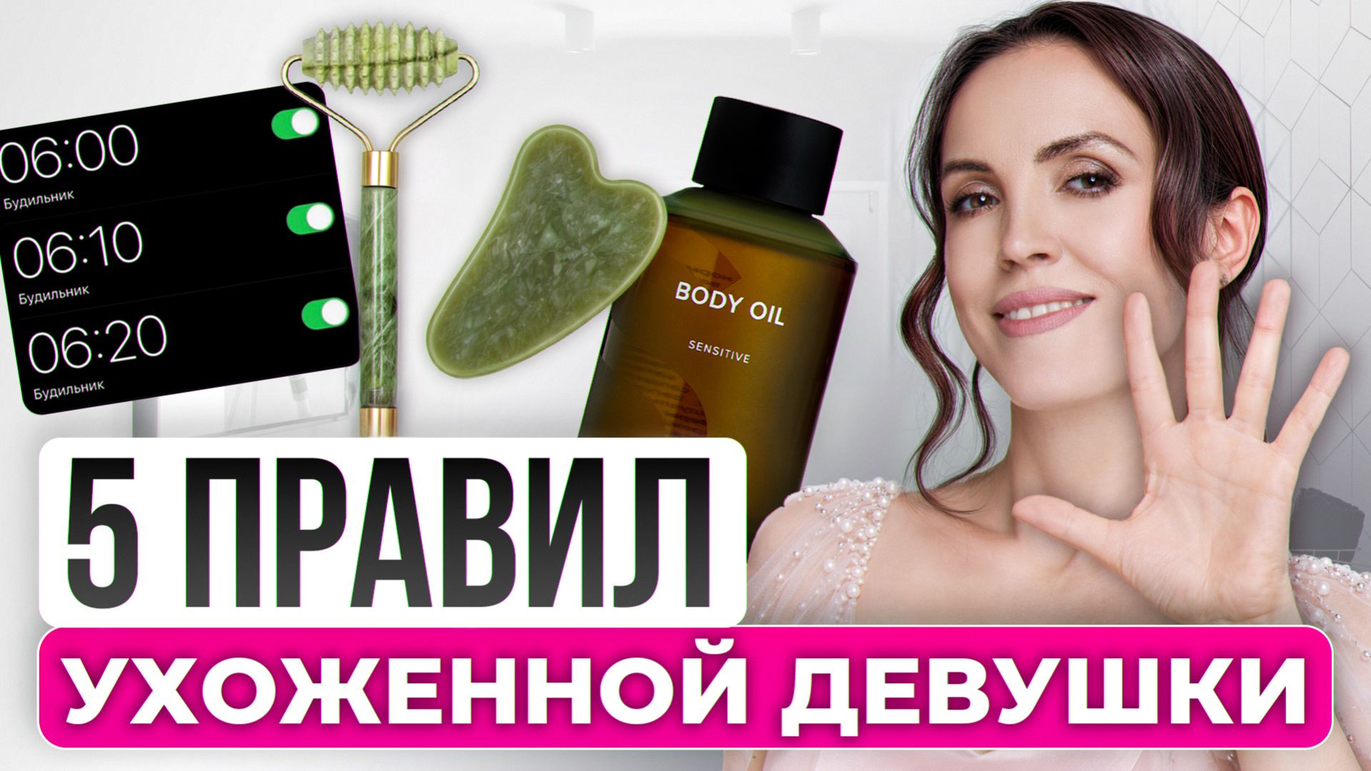 ПО ЭТИМ 5 ВЕЩАМ сразу видно, ухаживает женщина за собой или нет