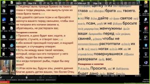 N25 Совместное Изучение Библии. По страницам А-Евангелия и Б-Екклесиаст. 11 Марта 2026 г.