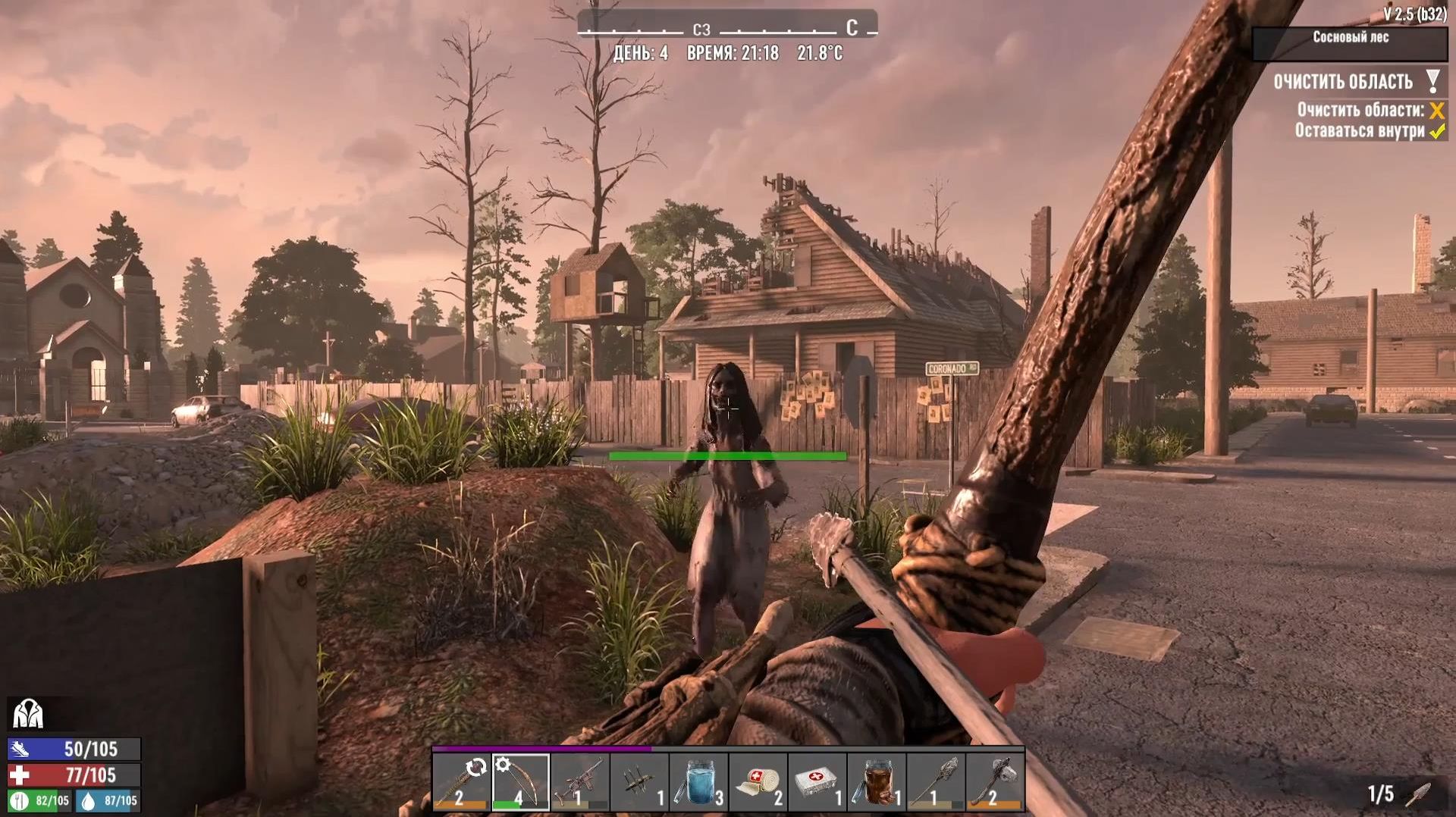 Выживание среди зомби. Часть 6