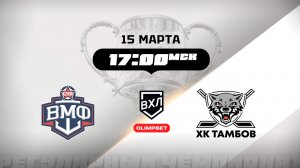 СКА-ВМФ (Санкт-Петербург) - ХК Тамбов (Тамбов)