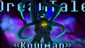 песня найтмера санса кошмар (не моё видио)