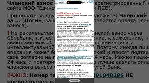 Регистрация в МОО «Единство»