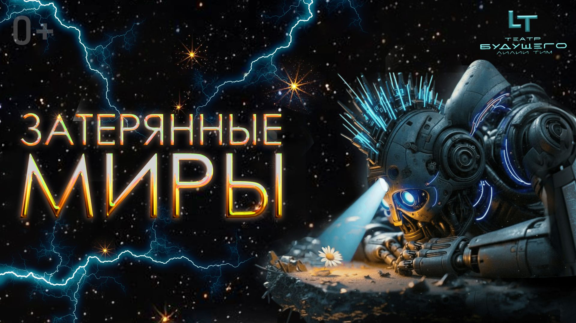 Трейлер шоу 