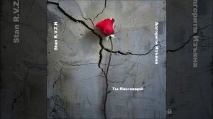 _Алгоритм Изъяна _ -12- _Ты Настоящий_