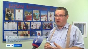 Выпуск "Вести-Иркутск" 12.03.2026 (21:10)