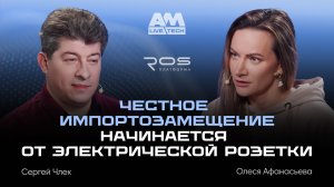 Импортозамещение ИТ-инфраструктуры / Почему SAN и классическая СХД больше не работают