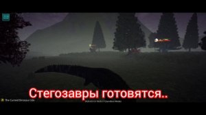 Юрский период/The cursed dinosaur isle
