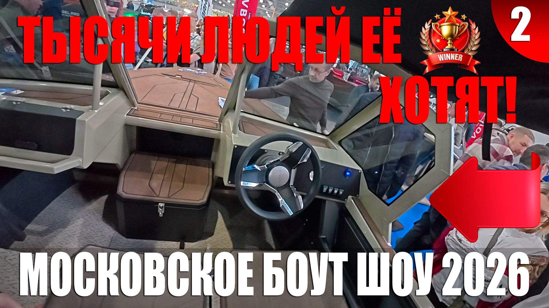 ТЫСЯЧИ ЛЮДЕЙ ПРИШЛИ ПОСМОТРЕТЬ НА НЕЁ! ЛОДКА МЕЧТЫ!