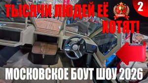 ТЫСЯЧИ ЛЮДЕЙ ПРИШЛИ ПОСМОТРЕТЬ НА НЕЁ! ЛОДКА МЕЧТЫ!